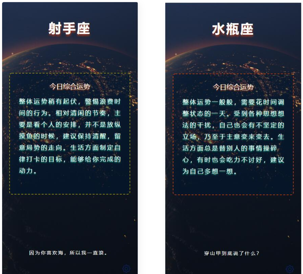 D1039 各种星座的最新运势预测源码-橘子哭了