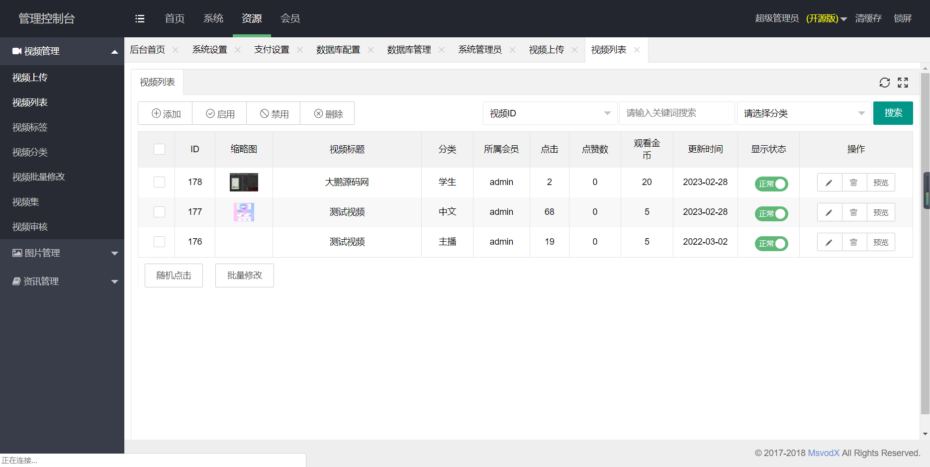 图片[6]-D1045 【大鹏亲测】全新H5视频付费点播打赏影视系统程序-橘子哭了