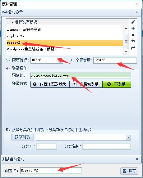 图片[2]-D1068 首发ripro v2火车头采集发布模块和接口-橘子哭了