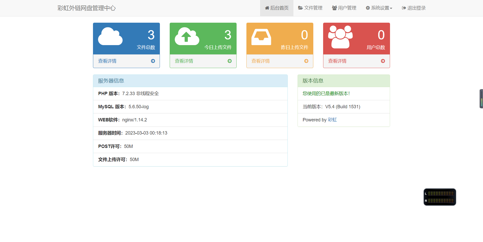 图片[3]-D1048 彩虹外链网盘V5.4更新 新增用户系统与分块上传-橘子哭了