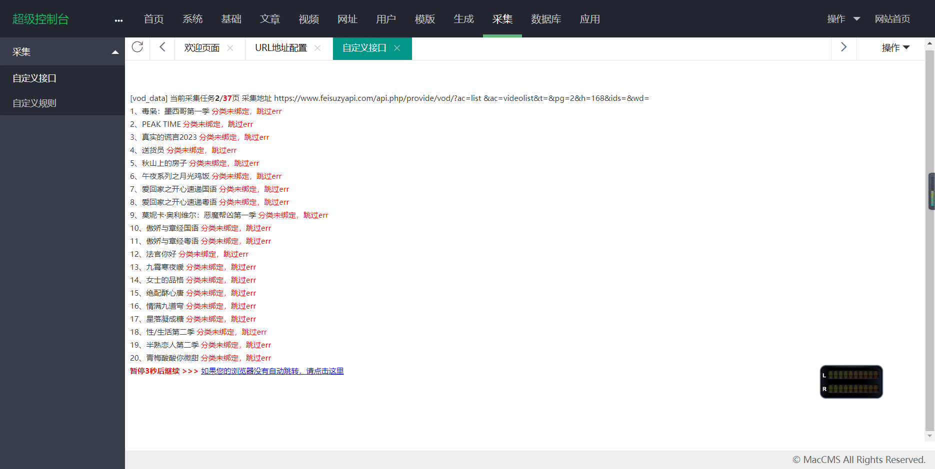 图片[2]-D1049 苹果CMSv10仿音乐猪影视网站自适应模板-橘子哭了