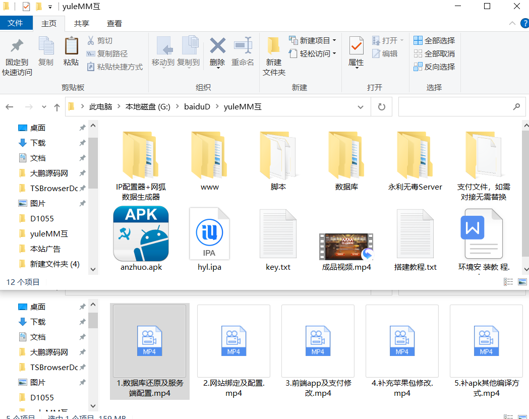 图片[7]-运营级红永MM互娱牌/支付已接/超详细带完整教程/机器人/代理/控制-橘子哭了