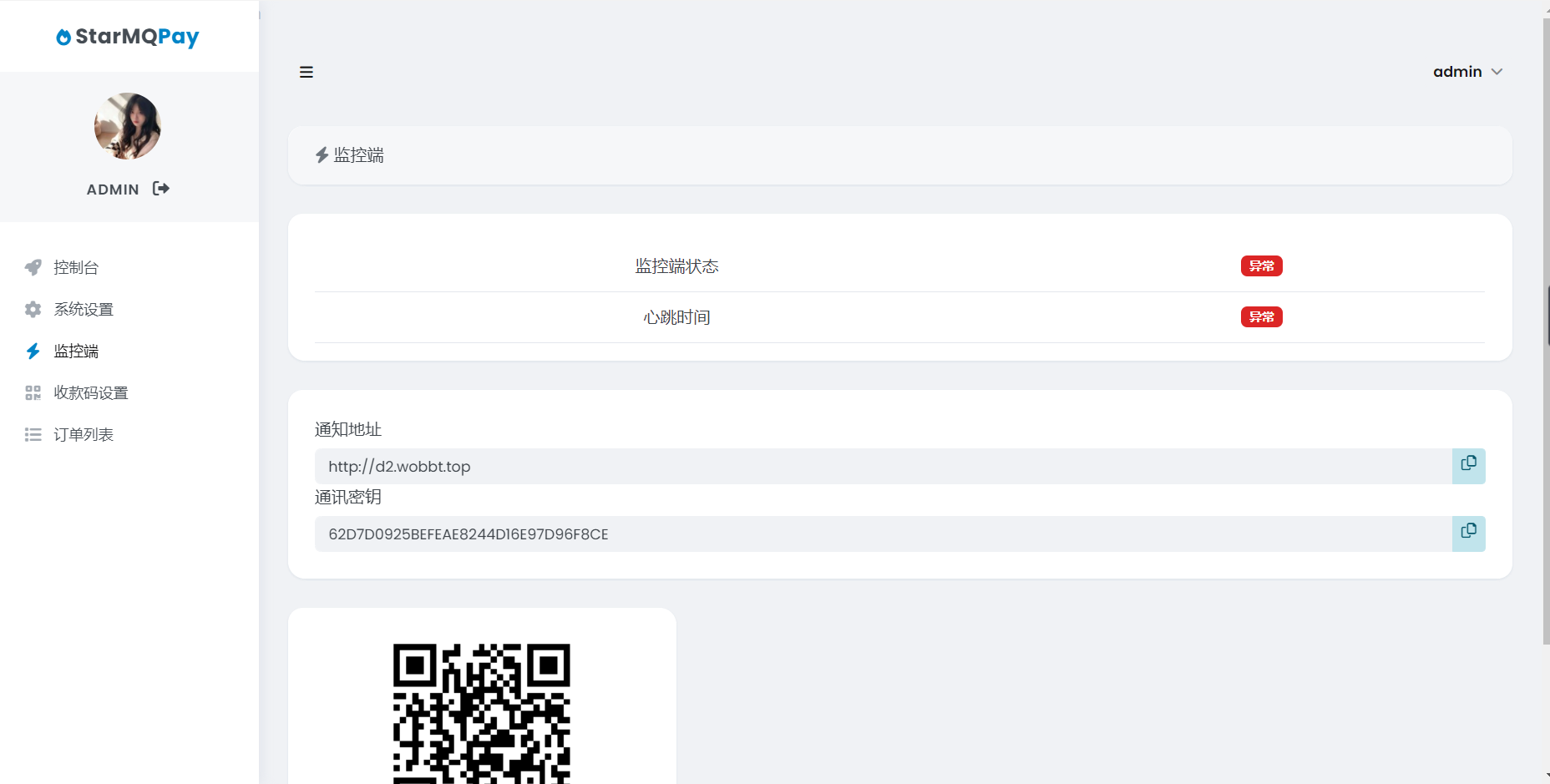 图片[2]-D1057 2023全新个人免签约支付系统PHP源码 | 码支付系统 | ThinkPHP6框架-橘子哭了