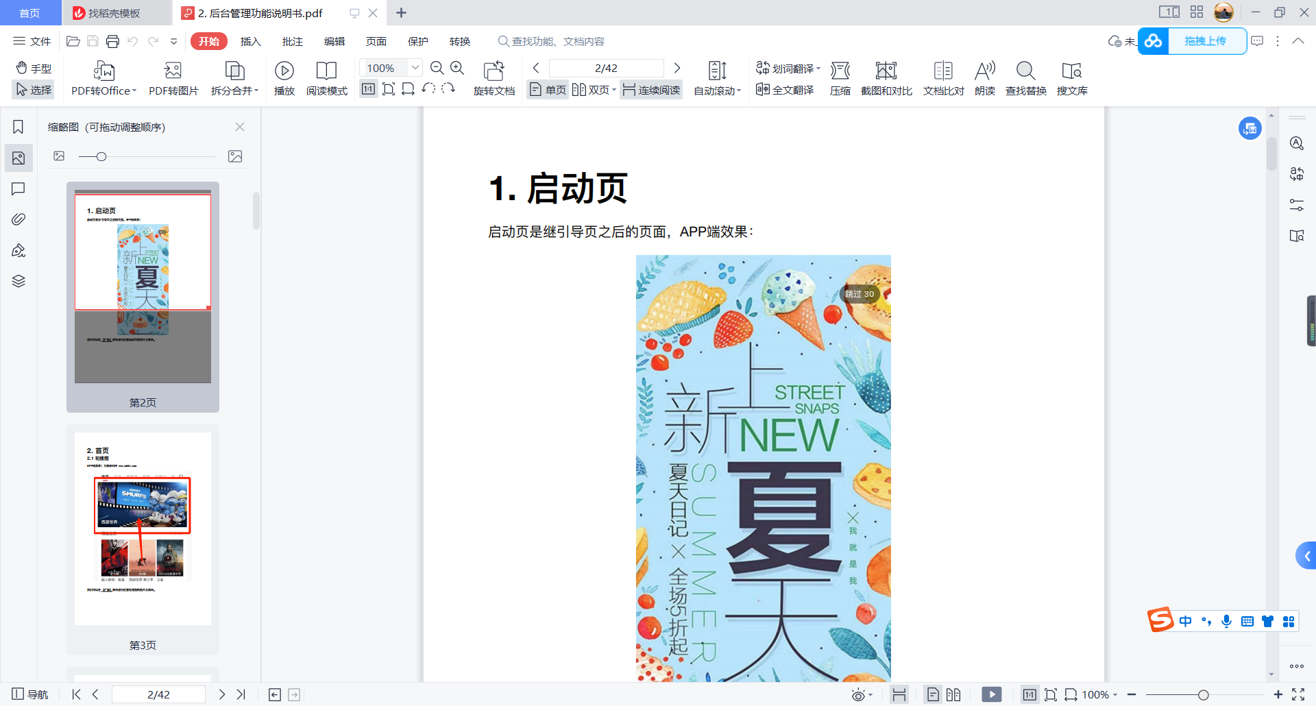 图片[2]-D1059 【苹果cms APP源码】小龟影视双端APP源码附视频教程-橘子哭了