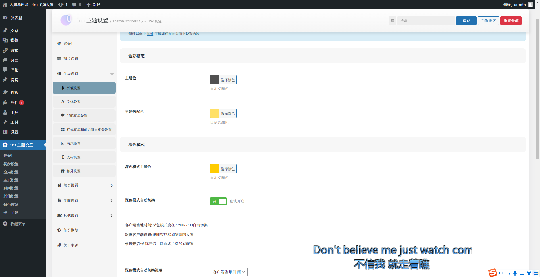 D1069 二次元简约风格Sakurairo主题 WordPress主题模板源码-橘子哭了