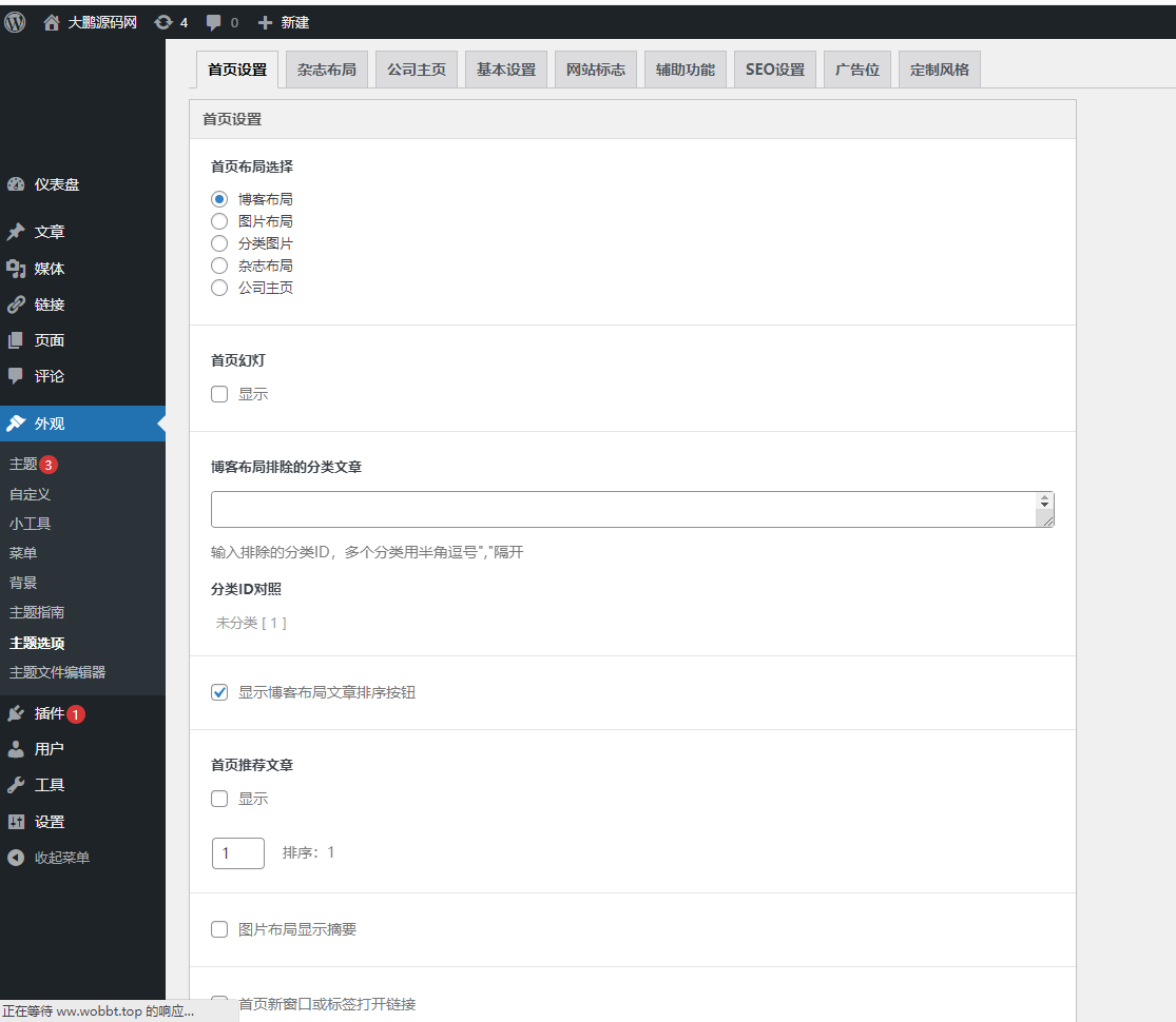 图片[2]-D1073 【WordPress主题】知更鸟Begin5.2破解授权版-橘子哭了