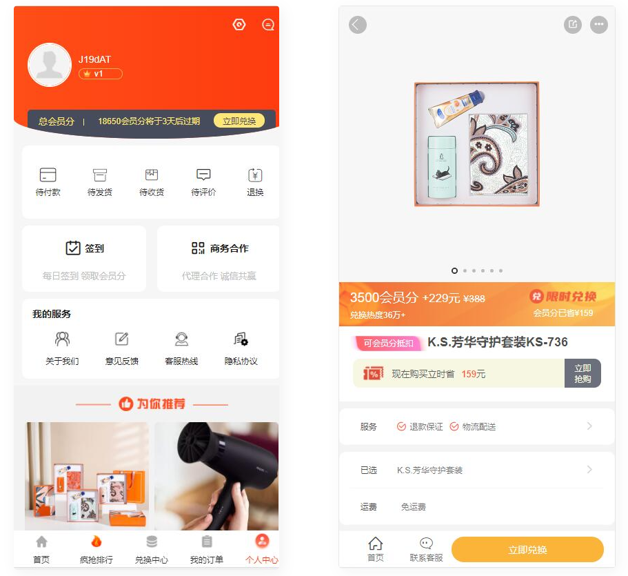 图片[2]-D1075 大鹏亲测免登录积分商城系统 动力商城 兑换商城源码-橘子哭了