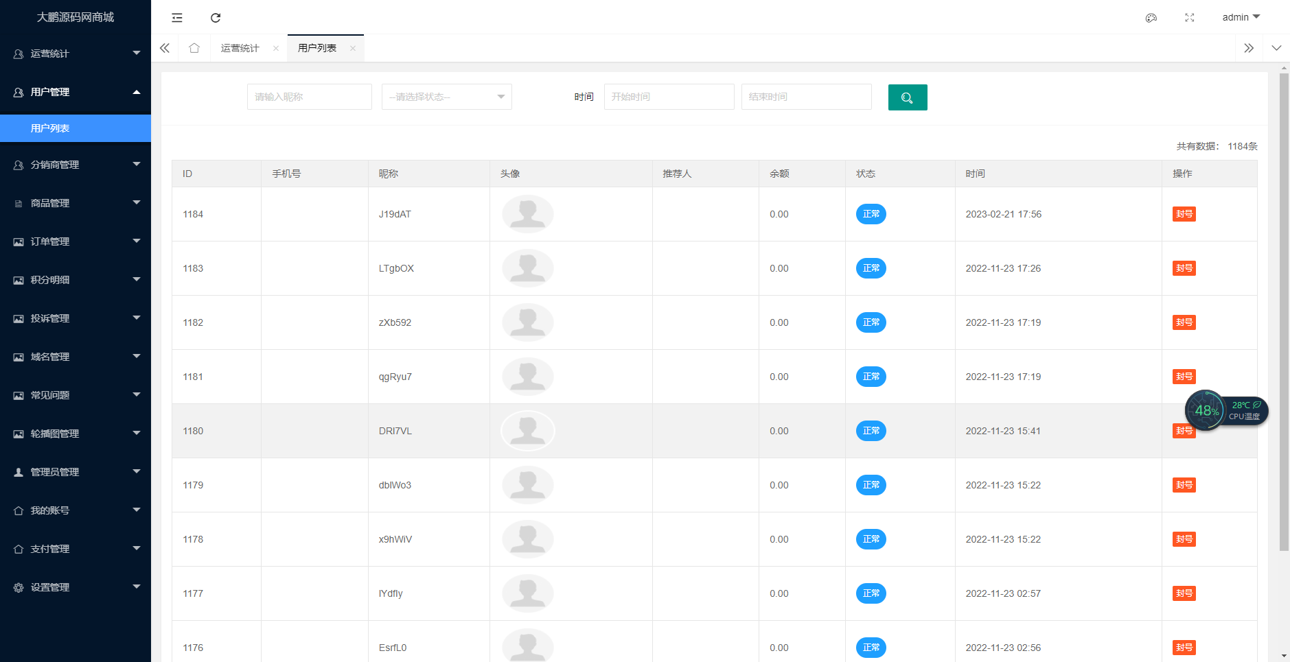 图片[5]-D1075 大鹏亲测免登录积分商城系统 动力商城 兑换商城源码-橘子哭了