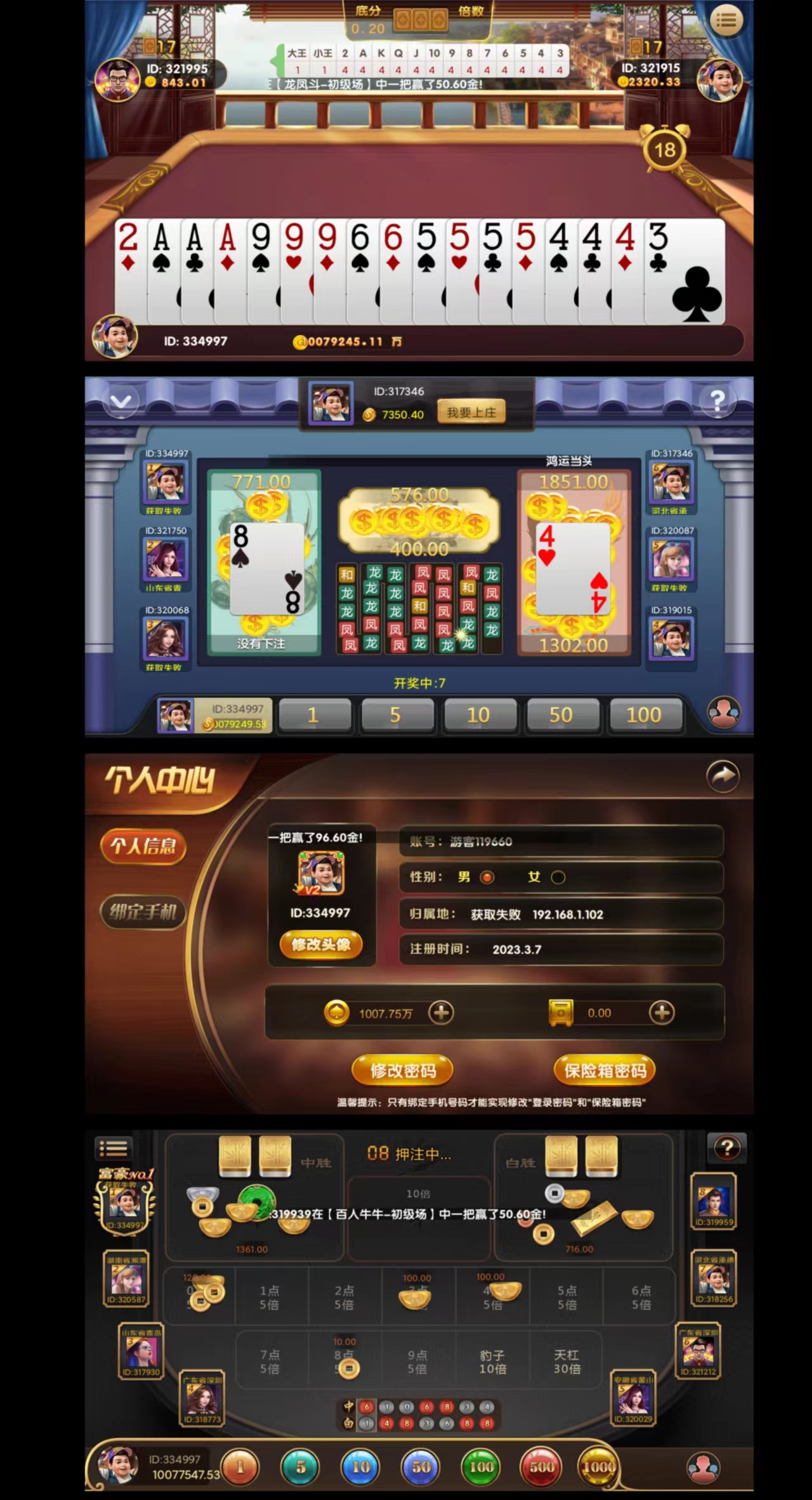 图片[4]-运营级红永MM互娱牌/支付已接/超详细带完整教程/机器人/代理/控制-橘子哭了