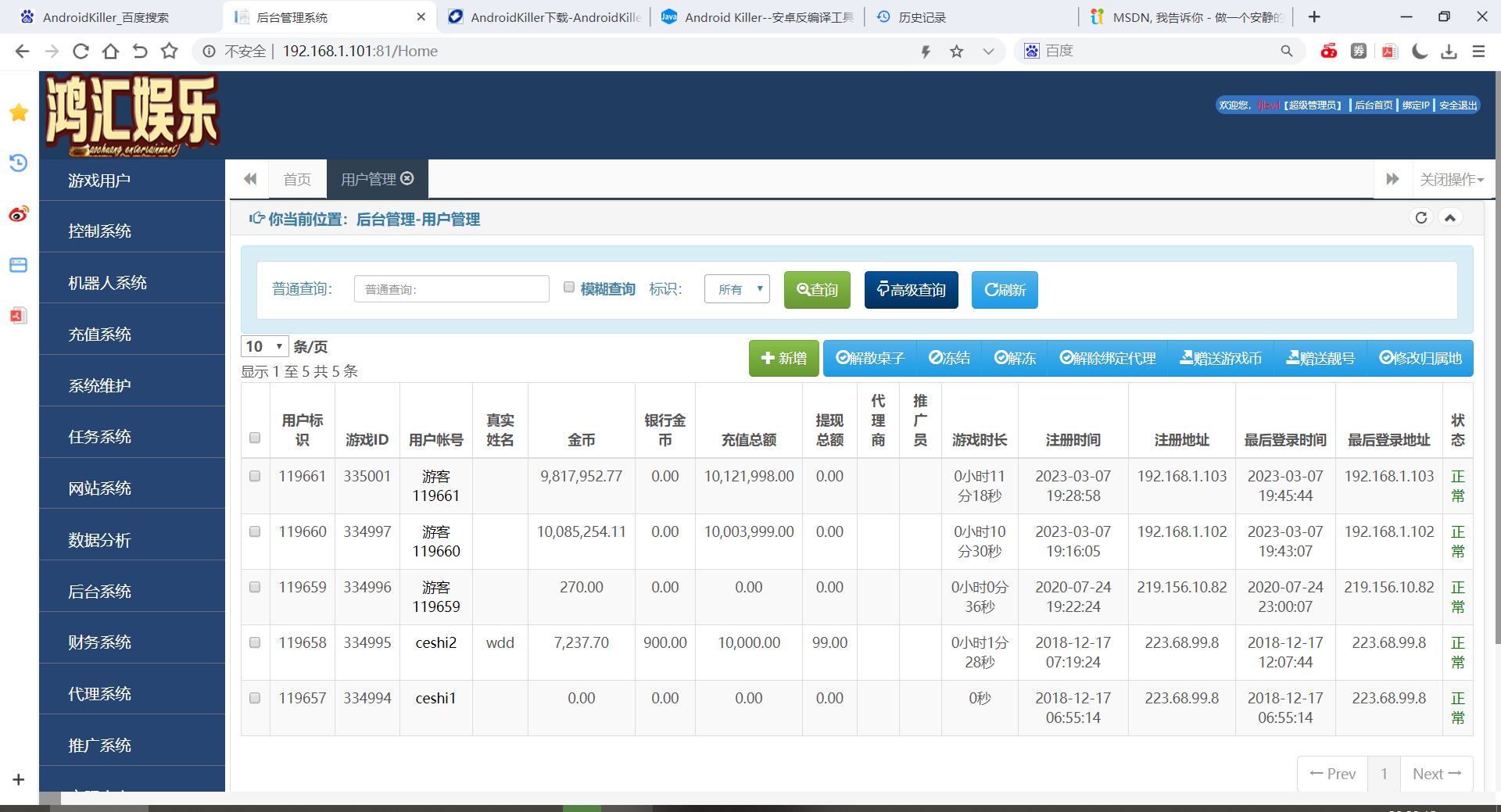 图片[6]-运营级红永MM互娱牌/支付已接/超详细带完整教程/机器人/代理/控制-橘子哭了