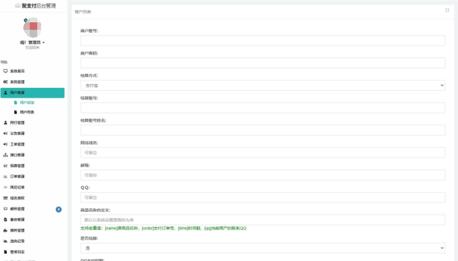 图片[2]-D1065 支持易/码支付的聚合支付最新破解去后门源码-橘子哭了