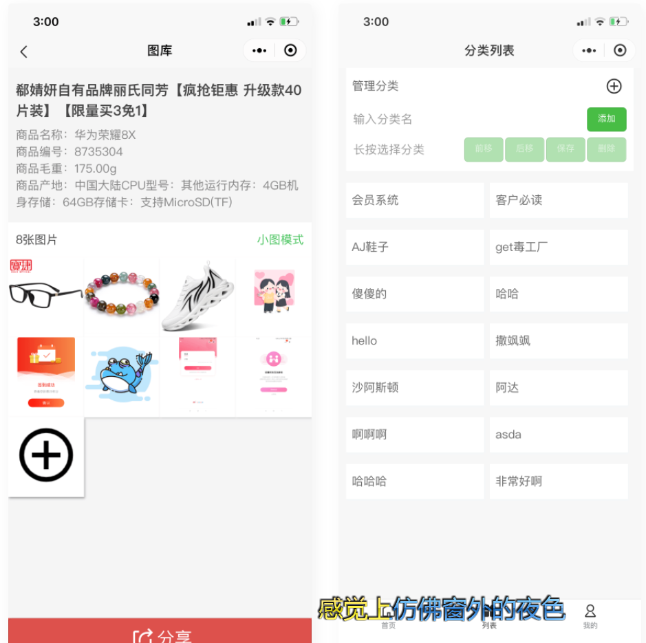 图片[2]-D1066 uniapp开发的微商个人相册多端小程序源码附教程-橘子哭了