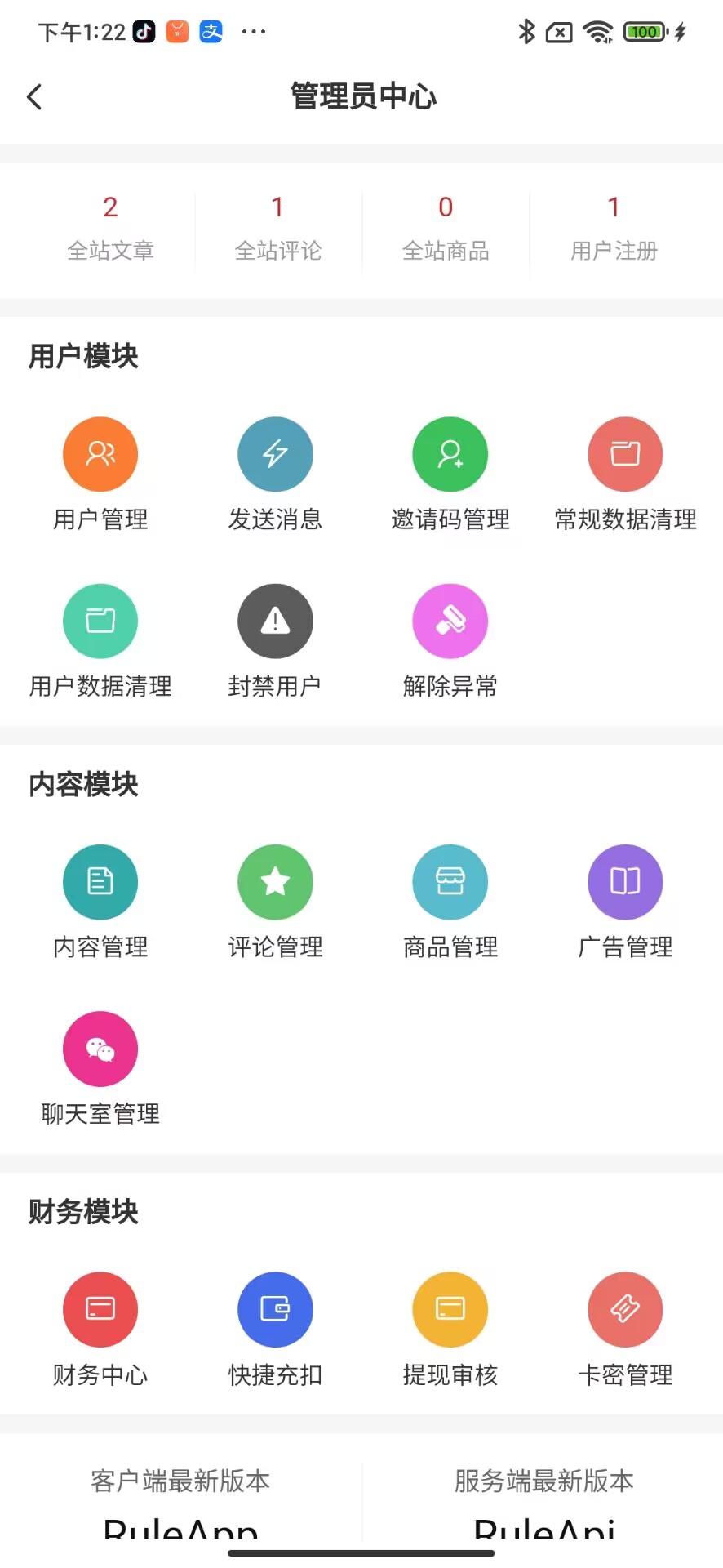 图片[2]-D1063 RuleProject社区基于Typoche博客程序开发的博客社区资讯APP源码RuleApp和RuleAPI搭建教程-橘子哭了