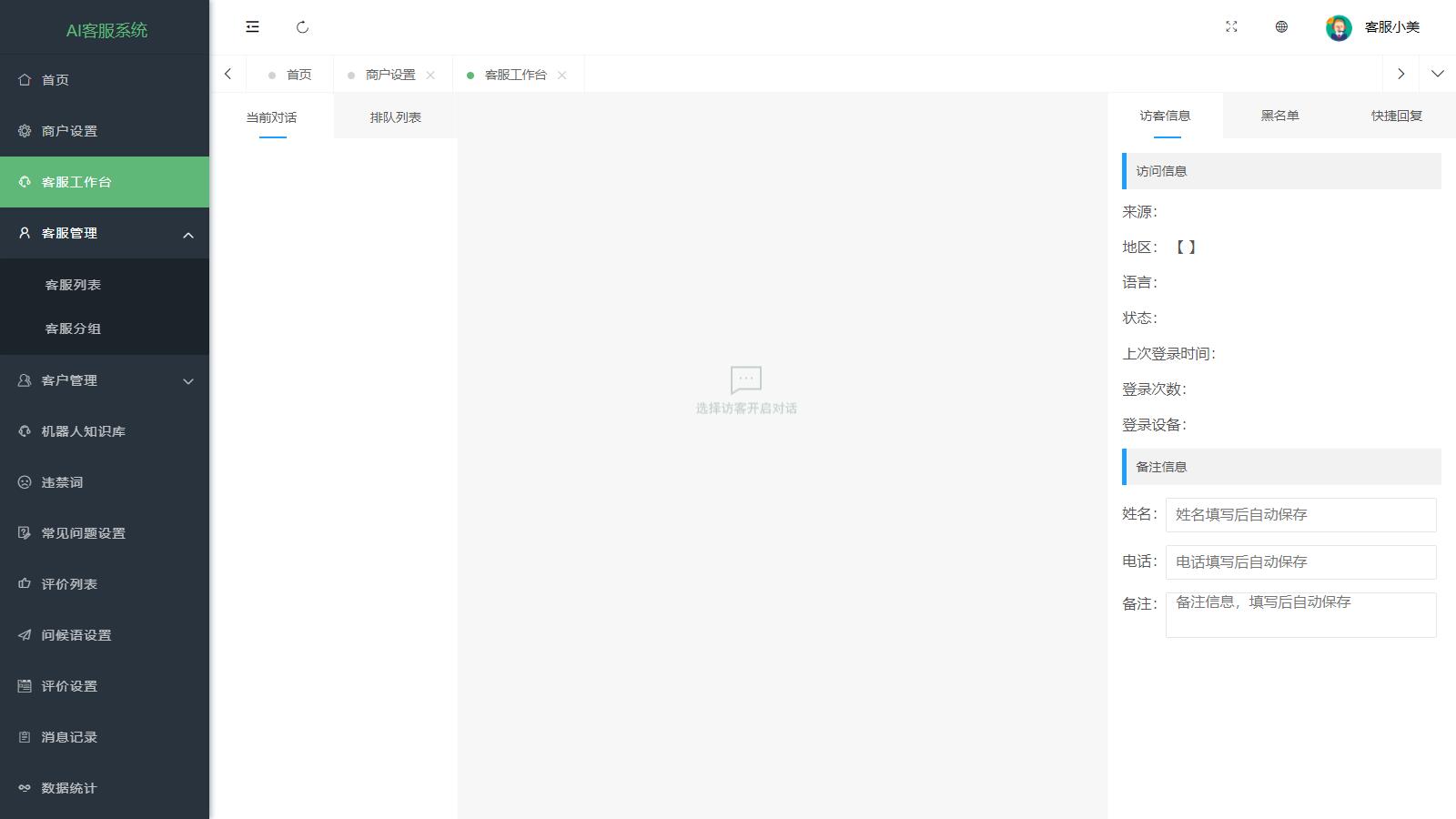 图片[2]-D1080 支持20国语言在线AI智能客服PHP源码-橘子哭了