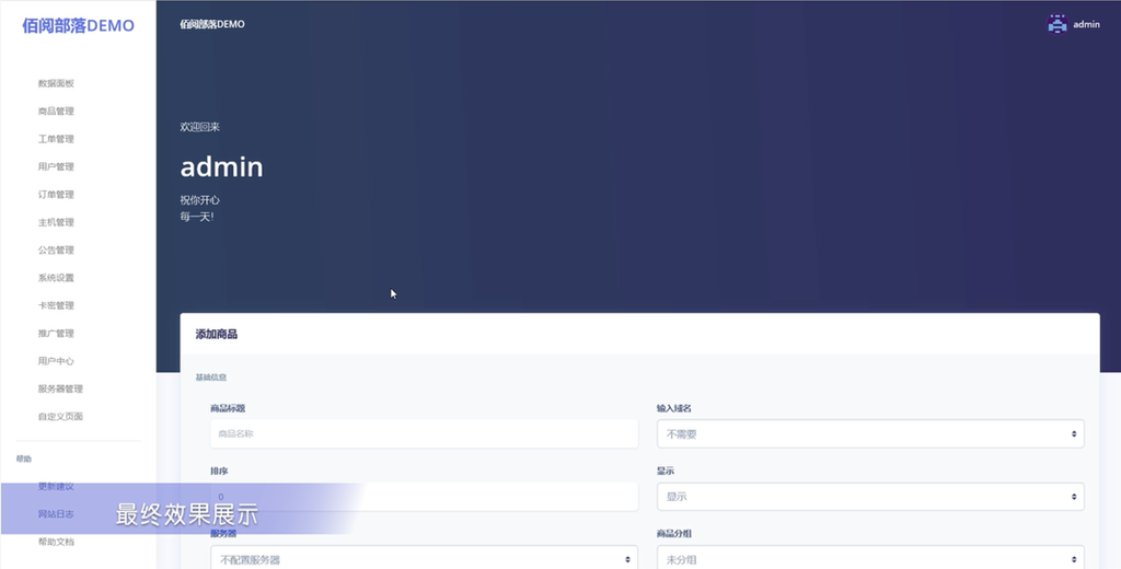 图片[2]-D1082 TomatoIDC虚拟主机销售系统源码具备易于扩展的插件系统-橘子哭了