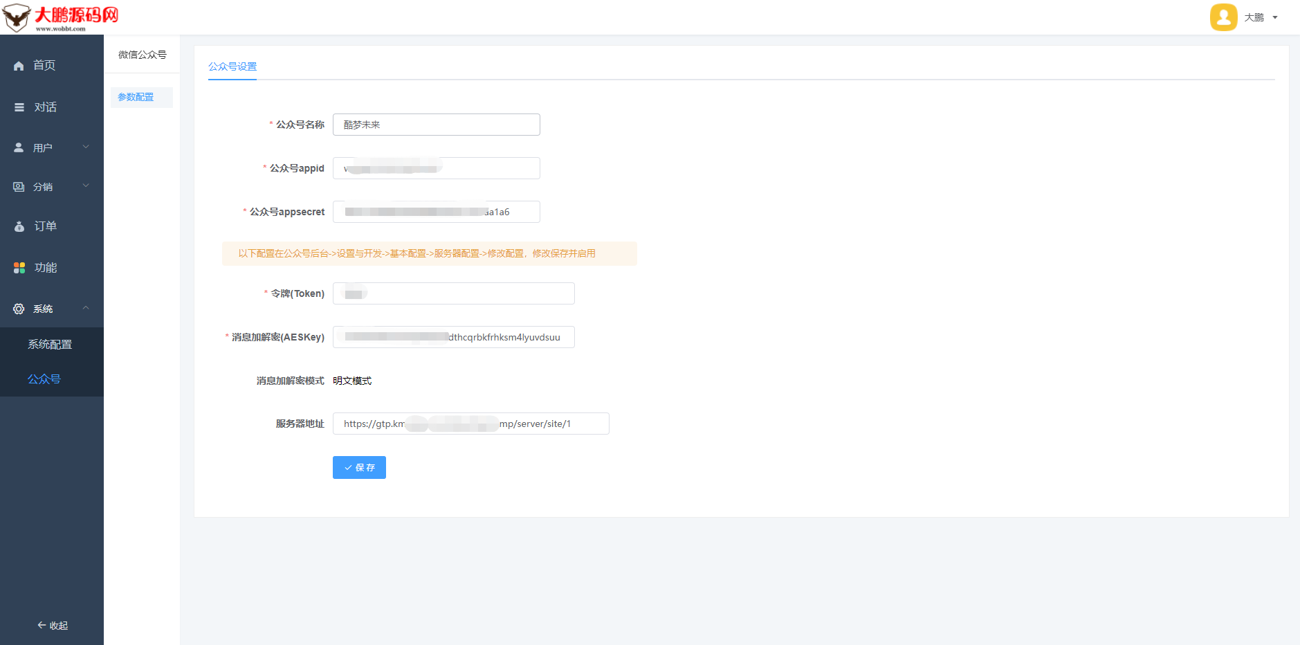 D1162小狐狸ChatGPT付费创作系统1.92独立版 + H5端 + 小程序前端插图9 D1162小狐狸ChatGPT付费创作系统1.92独立版 + H5端 + 小程序前端插图9