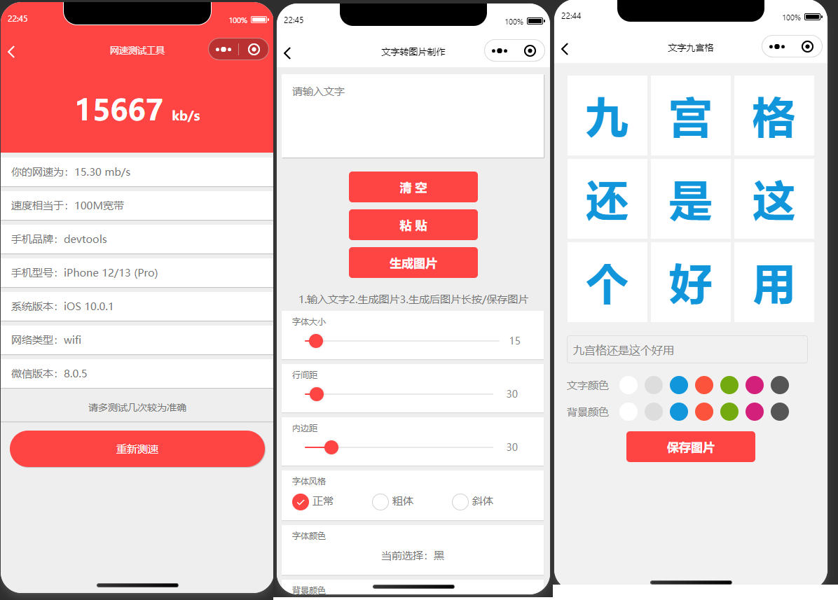 D1094 皮皮趣味小工具小程序源码，内含几十个功能-橘子哭了