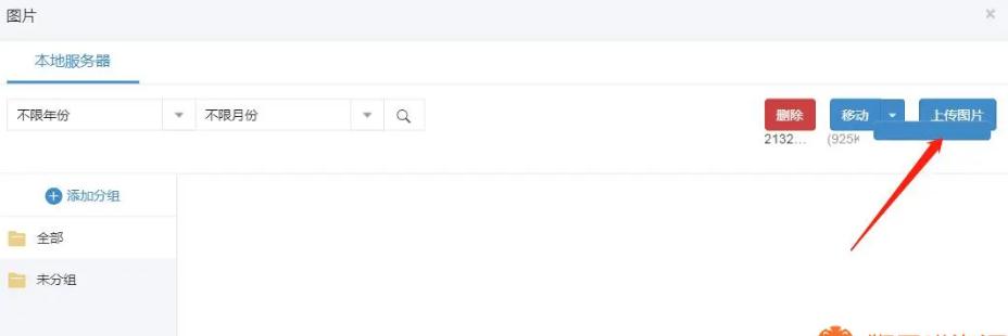 图片[4]-狮子鱼社区团购小程序后端上传图片不显示无法上传图片问题解决方法-橘子哭了