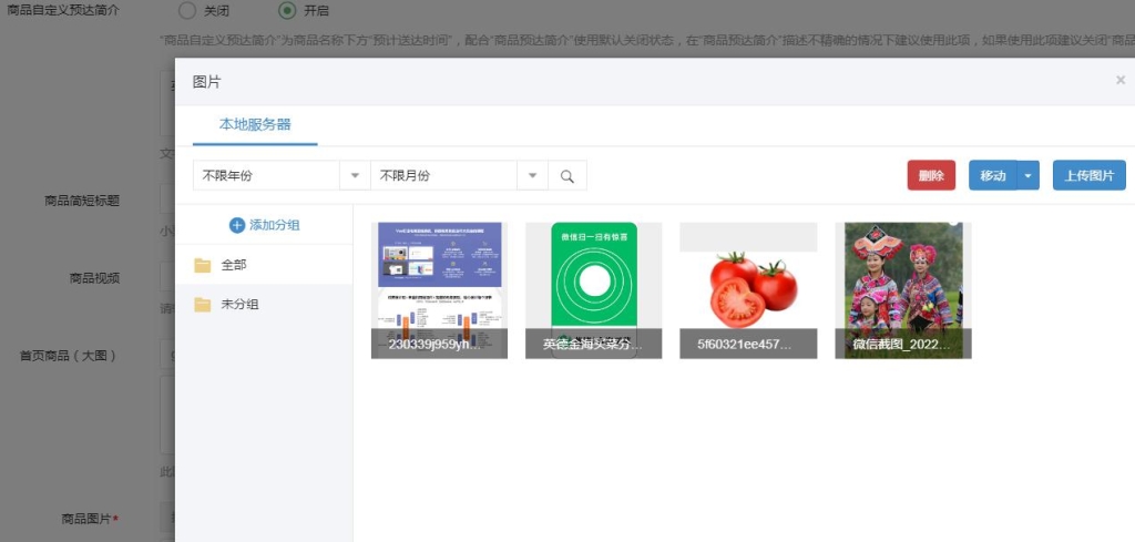 图片[3]-狮子鱼社区团购小程序后端上传图片不显示无法上传图片问题解决方法-橘子哭了