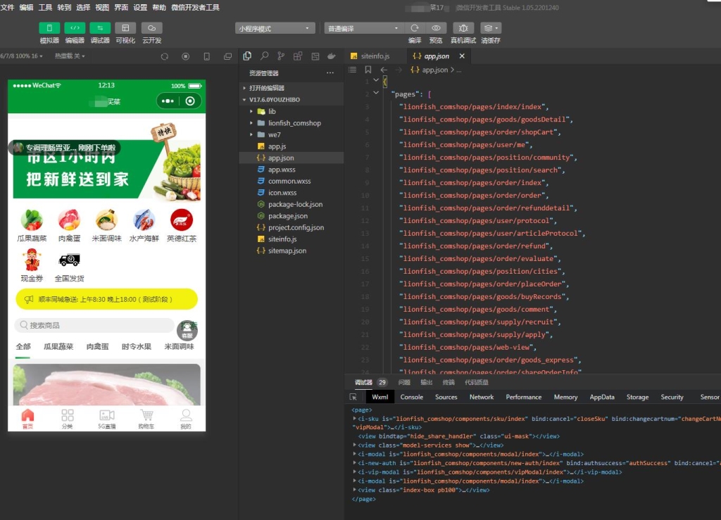 图片[10]-D1156狮子鱼社区团购小程序v18.0独立开源版+前端+授权接口修复-橘子哭了