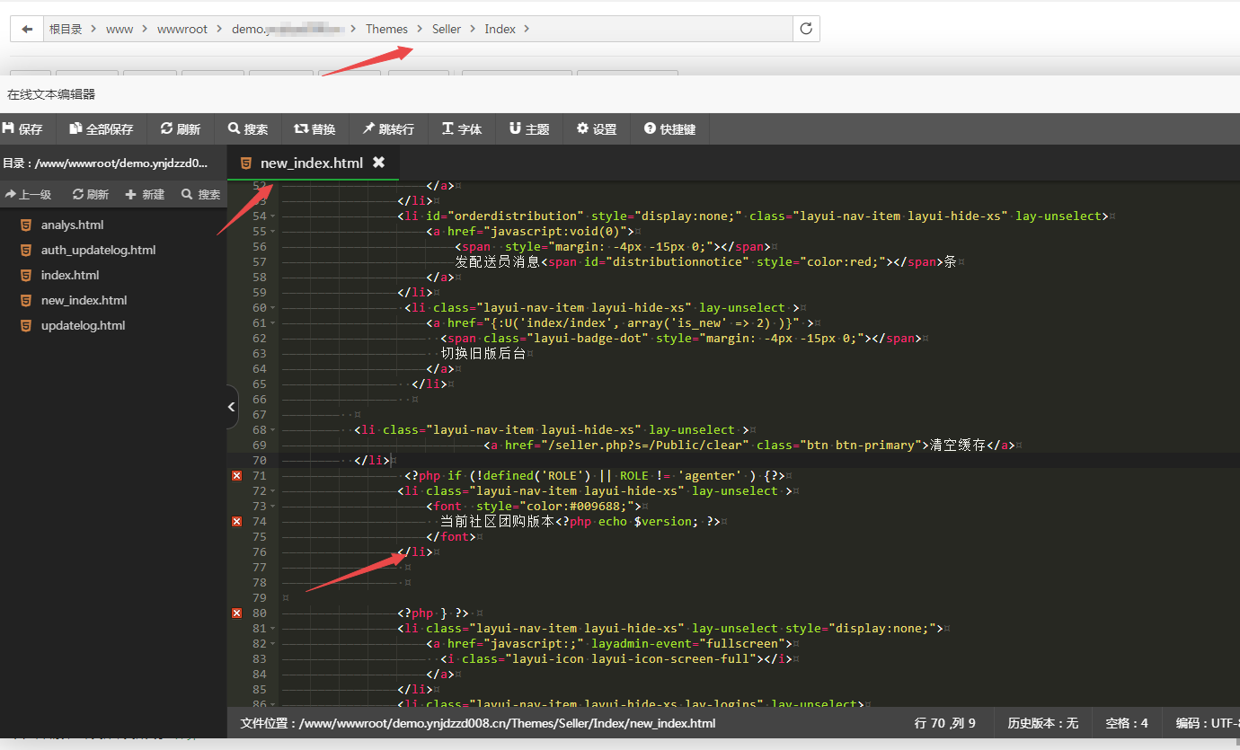 图片[2]-狮子鱼社区团购商城系统小程序 后台当前社区团购版本如何修改-橘子哭了
