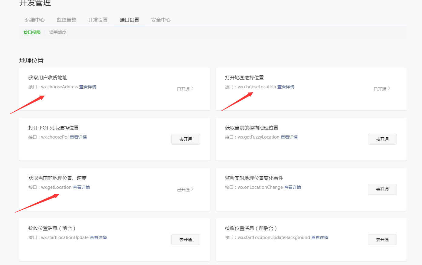 图片[9]-D1156狮子鱼社区团购小程序v18.0独立开源版+前端+授权接口修复-橘子哭了