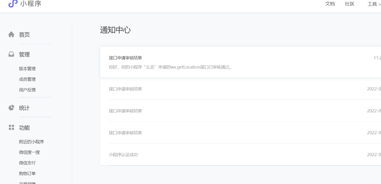 图片[5]-微信小程序获取wx.getLocation接口快速通过审核的解决办法-橘子哭了