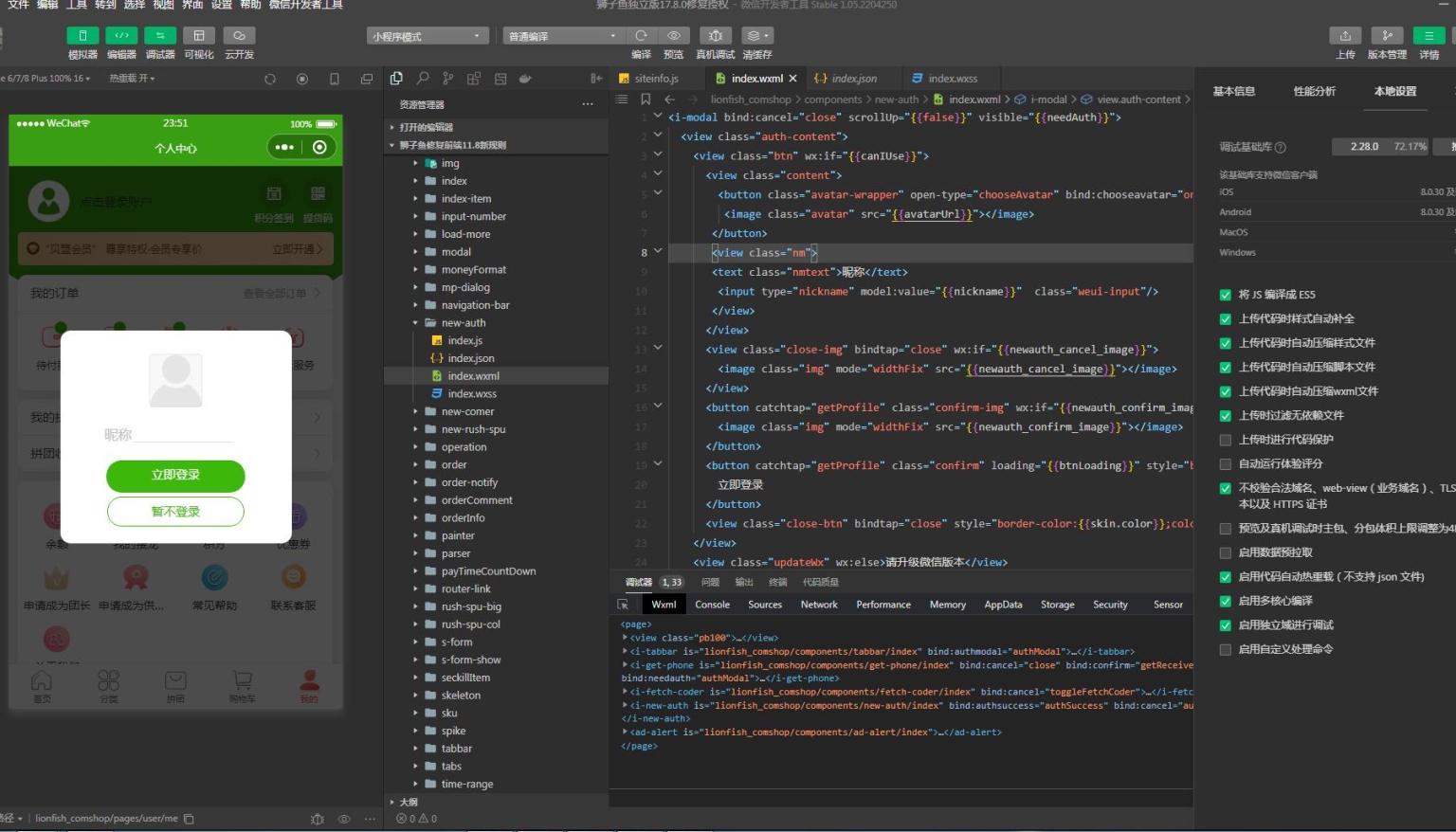 图片[5]-D1156狮子鱼社区团购小程序v18.0独立开源版+前端+授权接口修复-橘子哭了