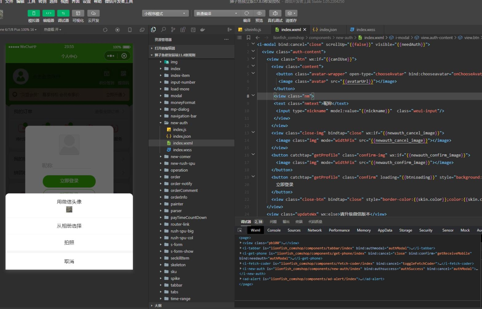 图片[6]-D1156狮子鱼社区团购小程序v18.0独立开源版+前端+授权接口修复-橘子哭了