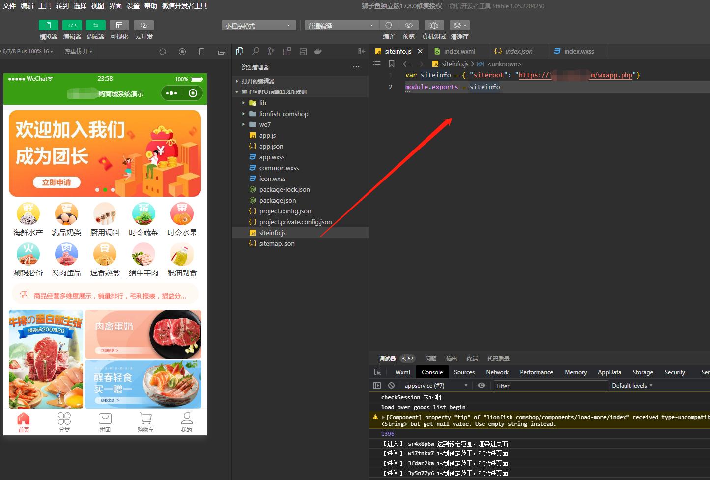 图片[3]-D1156狮子鱼社区团购小程序v18.0独立开源版+前端+授权接口修复-橘子哭了