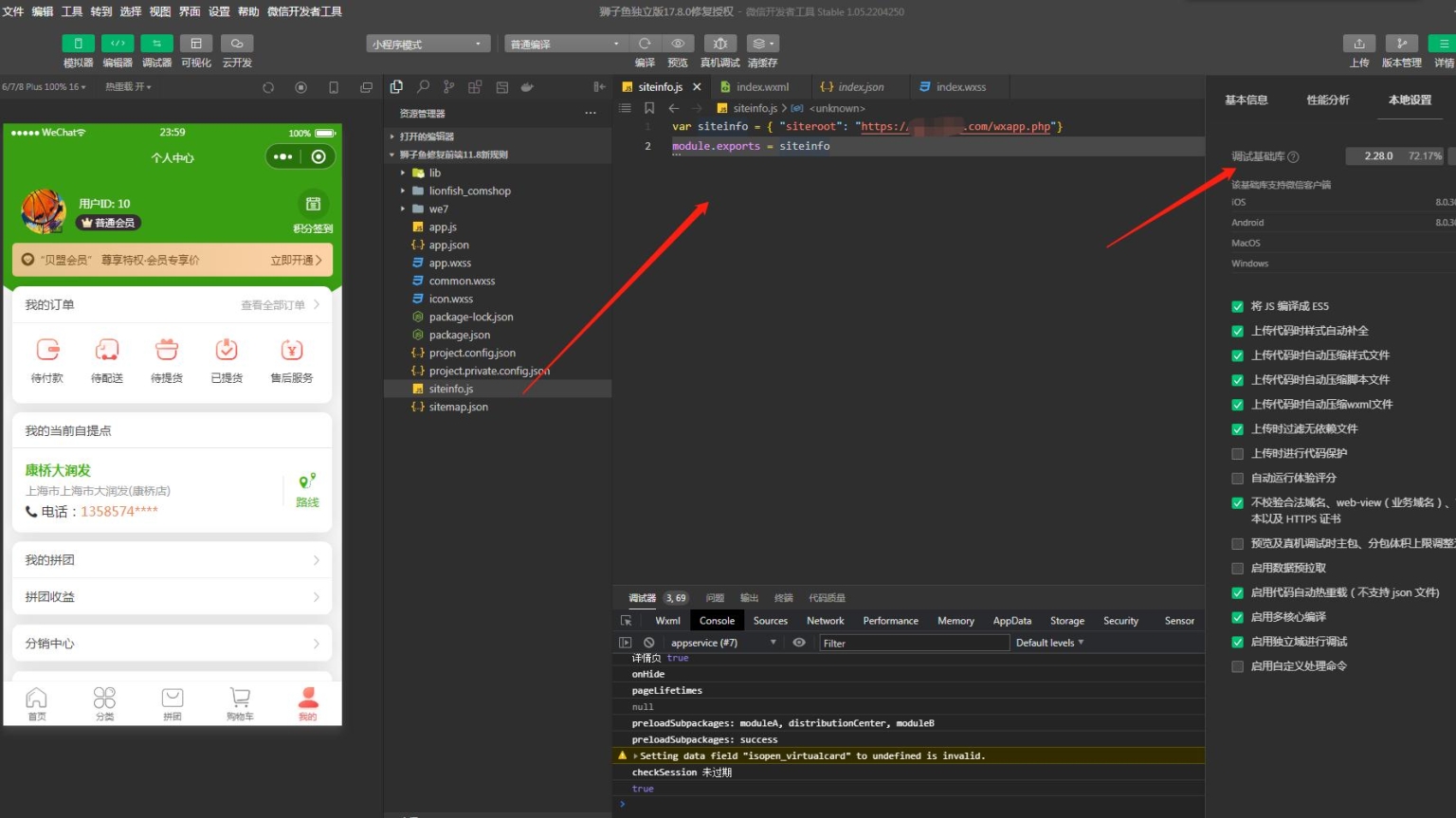 图片[8]-D1156狮子鱼社区团购小程序v18.0独立开源版+前端+授权接口修复-橘子哭了