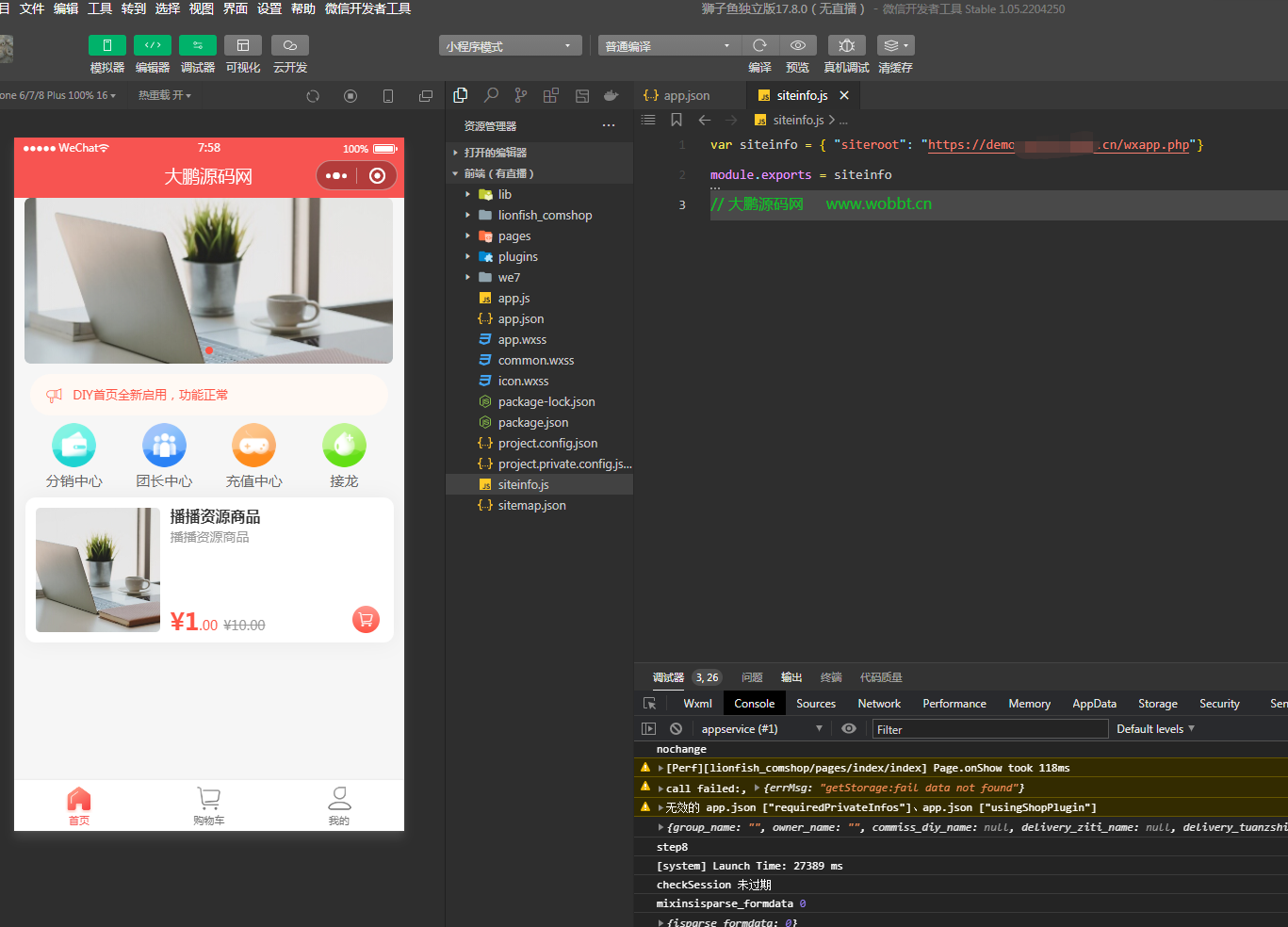 图片[4]-D1156狮子鱼社区团购小程序v18.0独立开源版+前端+授权接口修复-橘子哭了