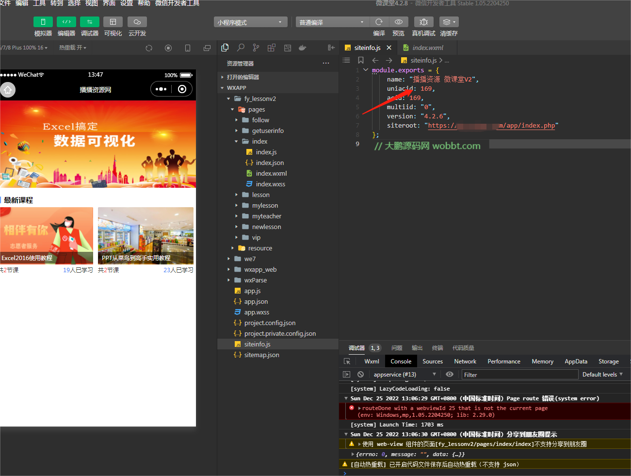 图片[9]-D1186微课堂V2公众号+小程序版 v4.5.9（.5）+主程序+PC端插件+小程序端 商用运营版-橘子哭了