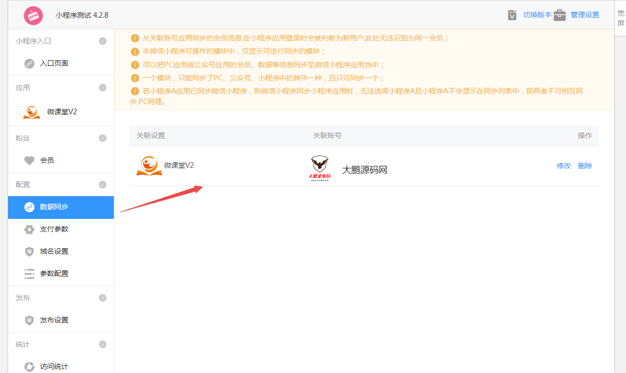 图片[7]-D1186微课堂V2公众号+小程序版 v4.5.9（.5）+主程序+PC端插件+小程序端 商用运营版-橘子哭了