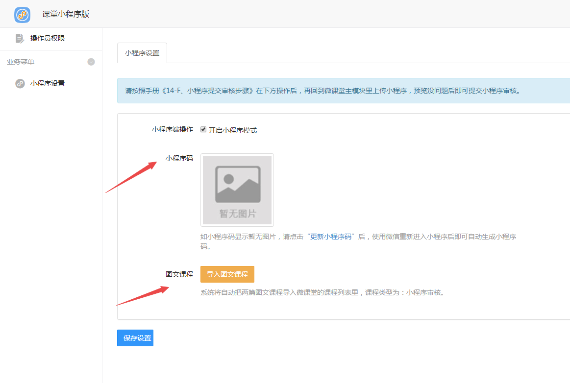 图片[8]-D1186微课堂V2公众号+小程序版 v4.5.9（.5）+主程序+PC端插件+小程序端 商用运营版-橘子哭了