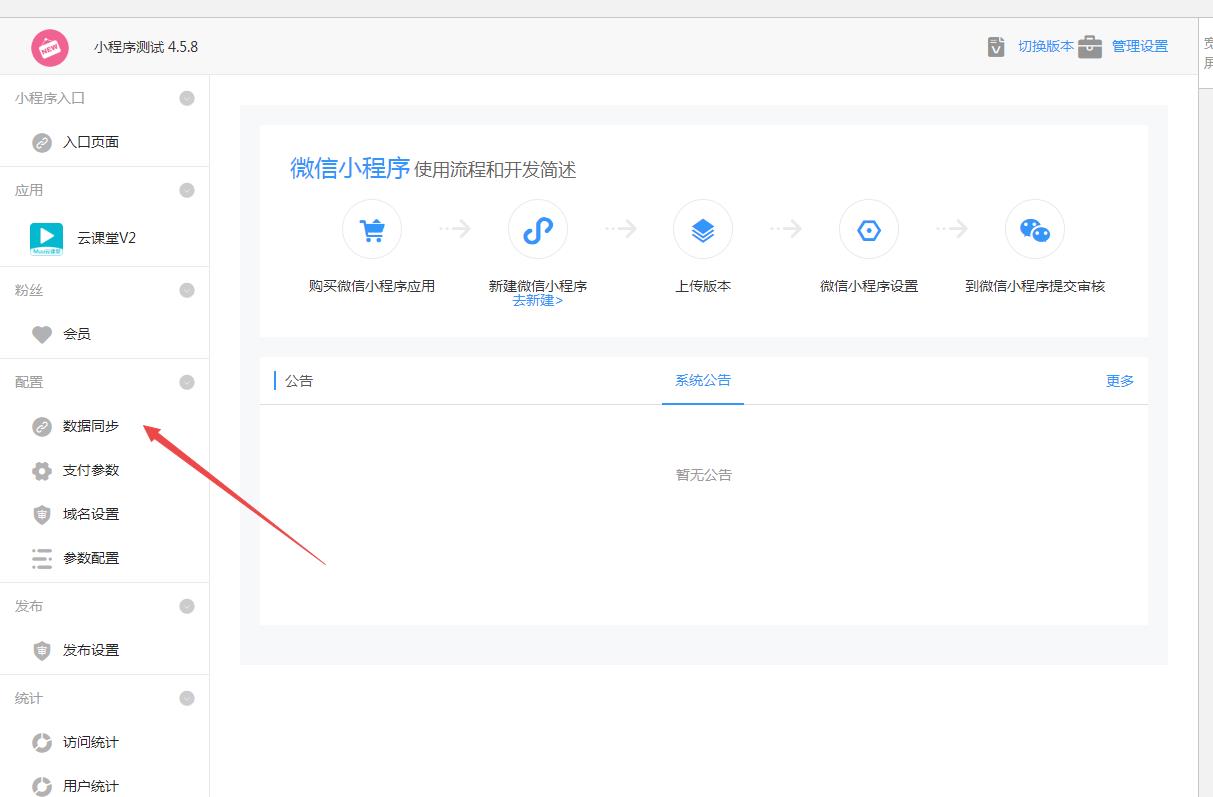 图片[4]-D1185Muu云课堂V2v2.5.8小程序+前端+公众号+PC 全插件版-橘子哭了