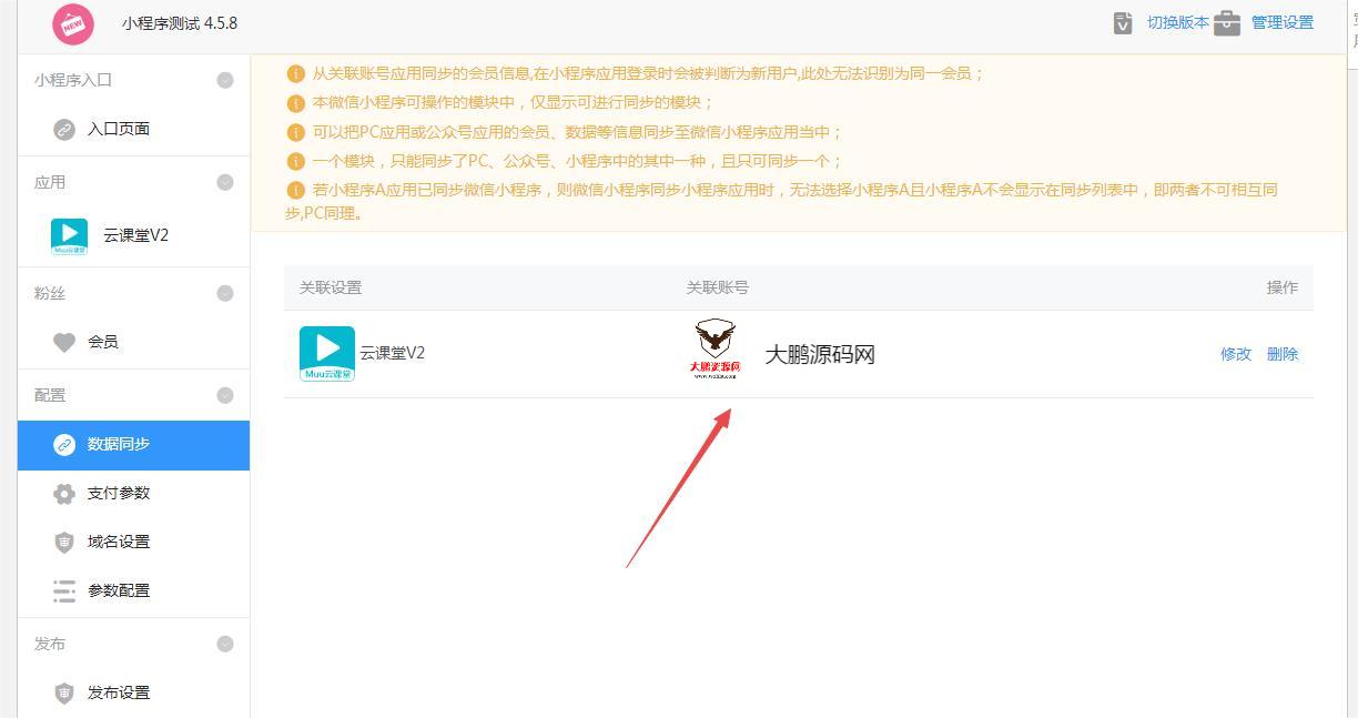 图片[5]-D1185Muu云课堂V2v2.5.8小程序+前端+公众号+PC 全插件版-橘子哭了