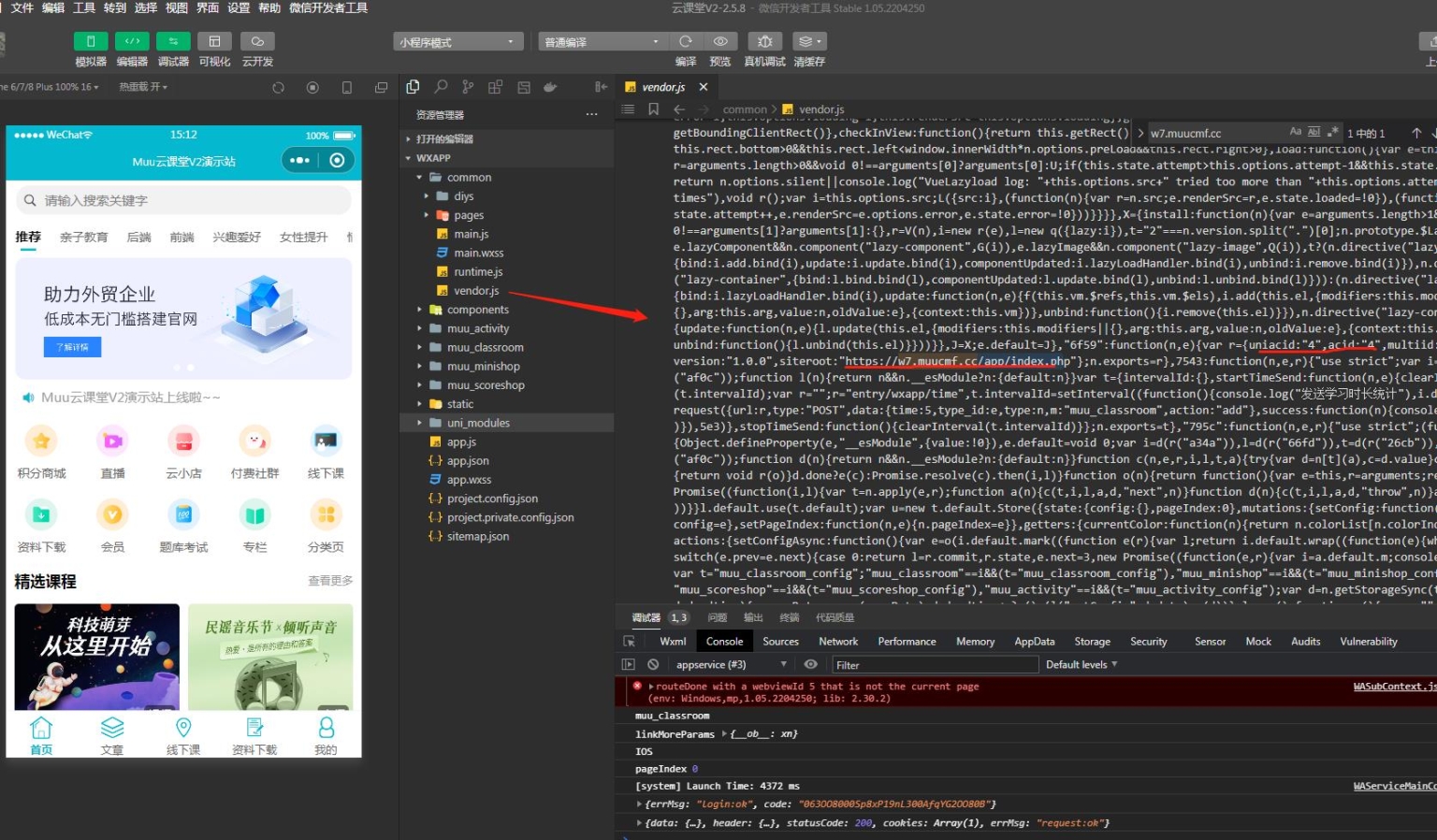 图片[7]-D1185Muu云课堂V2v2.5.8小程序+前端+公众号+PC 全插件版-橘子哭了