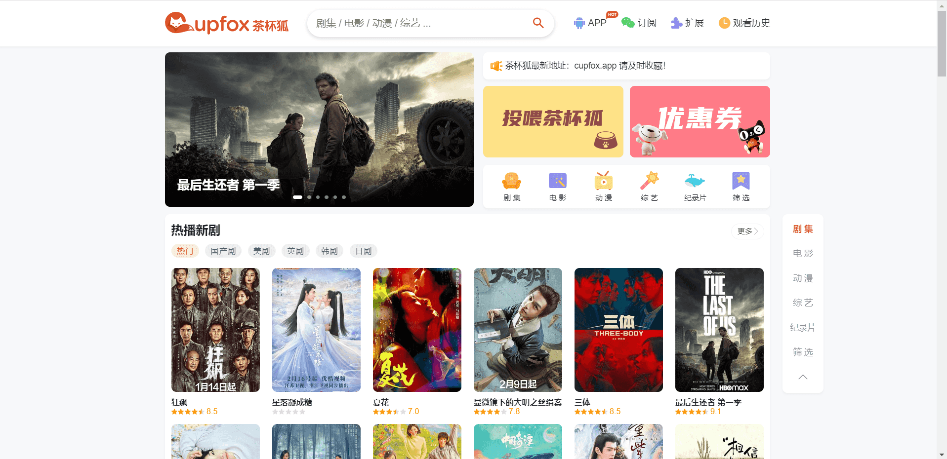 图片[2]-D1088 茶杯狐影视跳转Python源码-橘子哭了