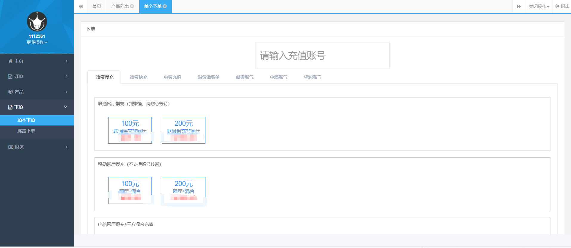 图片[4]-D1090 最新大猿人中控充值系统 免授权破解版 支持公众号H5、分销等功能-橘子哭了