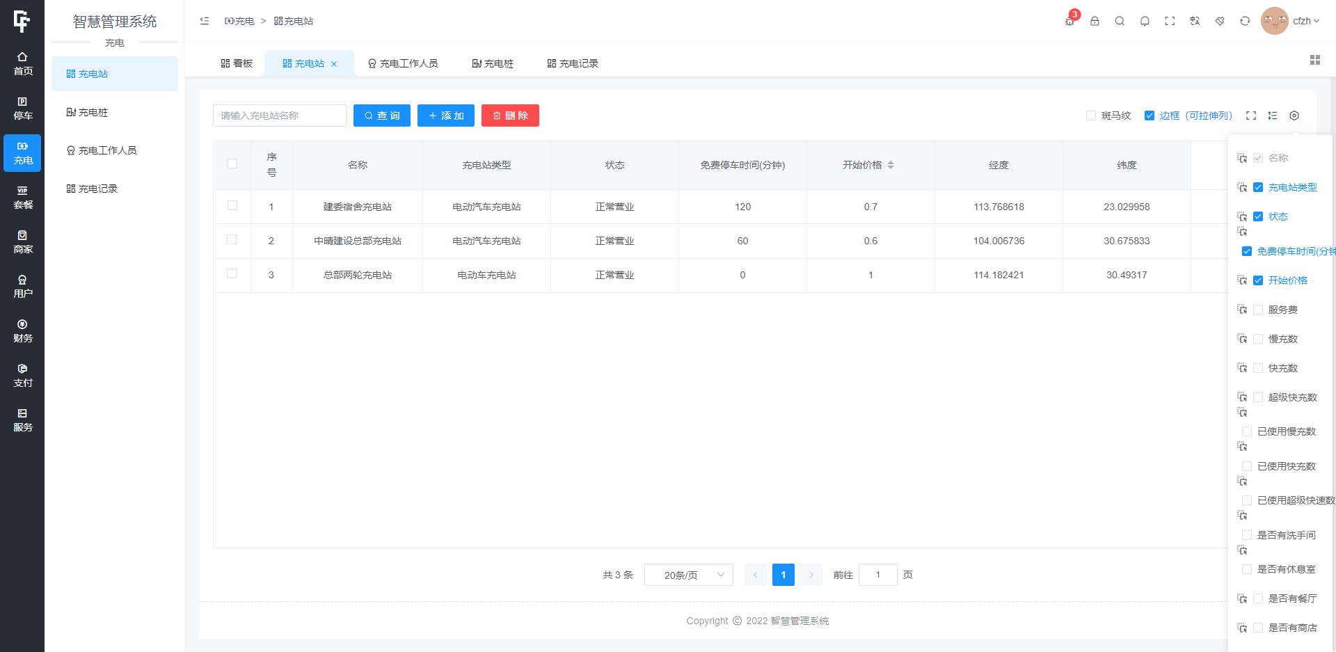 图片[6]-D1102 智慧停车场微信小程序源码 | 智能停车系统源码 | 全开源-橘子哭了