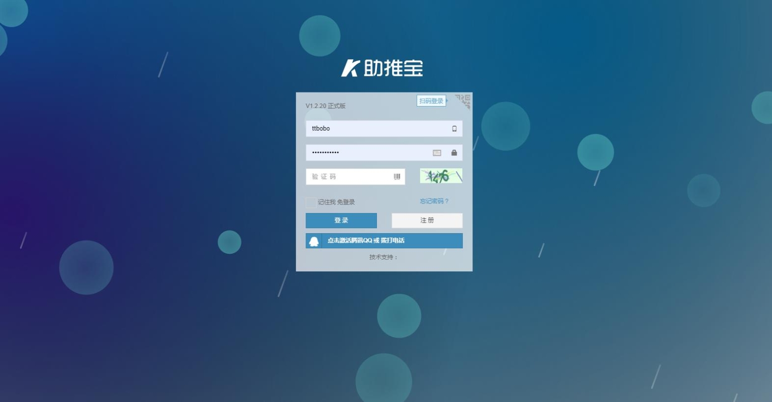图片[7]-助推宝v1.2.27+16个插件正式版+平台版-橘子哭了