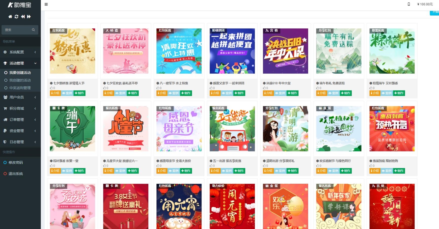 图片[8]-助推宝v1.2.27+16个插件正式版+平台版-橘子哭了