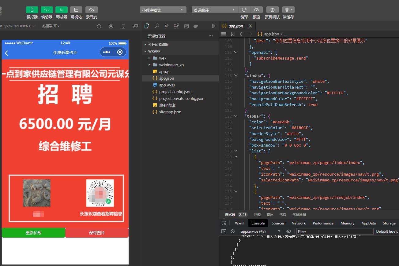 图片[3]-D1182招聘求职小程序V4.2.1全开源版+最新用户授权前端-橘子哭了