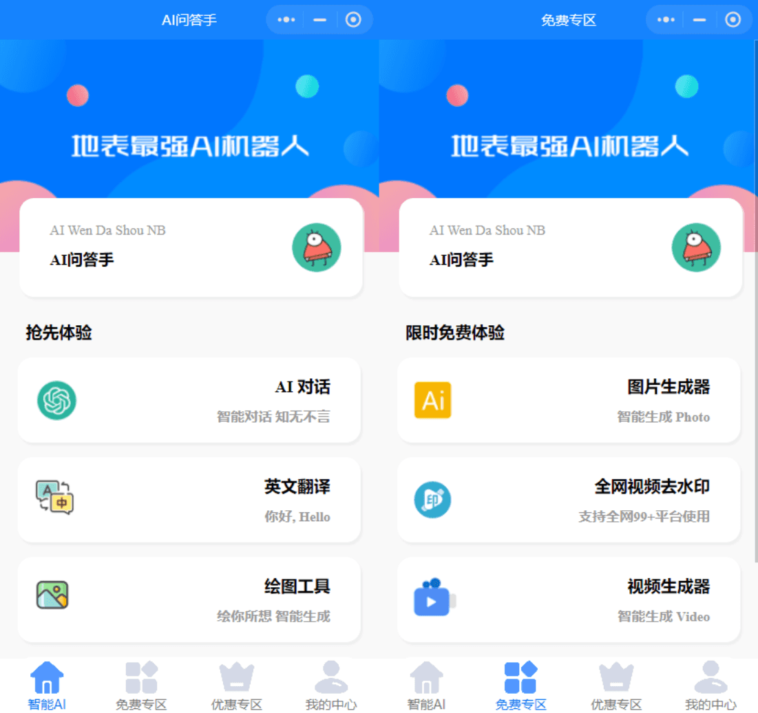 图片[2]-D1109 最新版本GPT3.5小程序源码 无需服务器搭建-橘子哭了