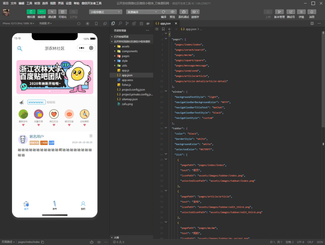 图片[2]-云开发校园微社区微信小程序源码/二手交易/兼职交友微信小程序开源-橘子哭了