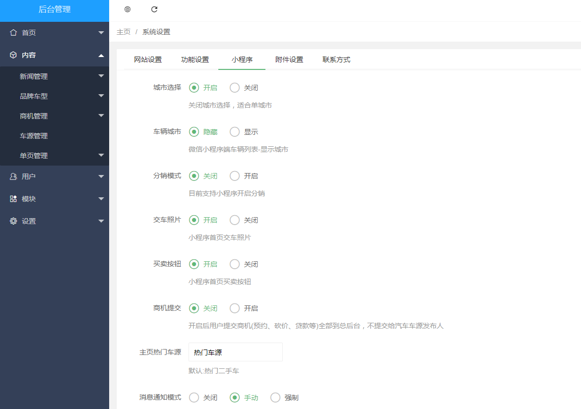 图片[3]-D1180微云二手车运营版 公众号+小程序v1.1.20+微信小程序+抖音端-橘子哭了