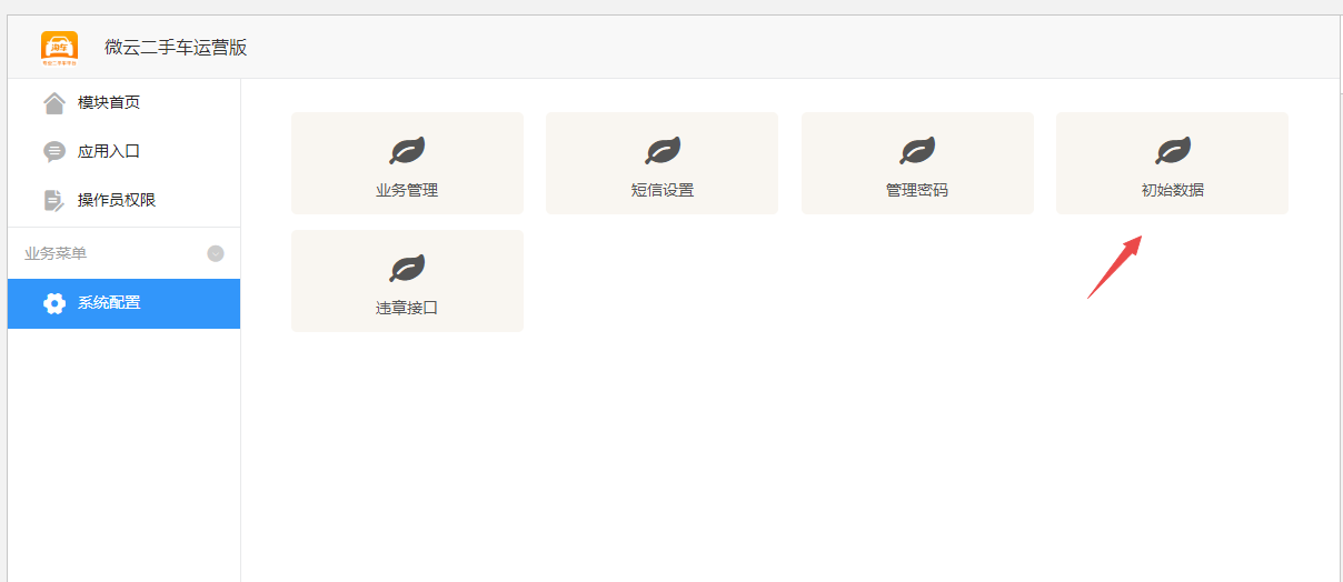 图片[1]-D1180微云二手车运营版 公众号+小程序v1.1.20+微信小程序+抖音端-橘子哭了