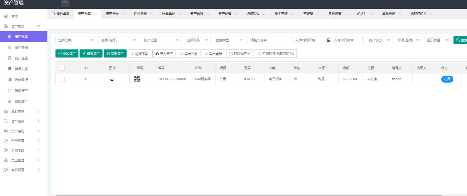 图片[5]-D1183企业资产管理小程序开源版 v1.2.1+前端-橘子哭了