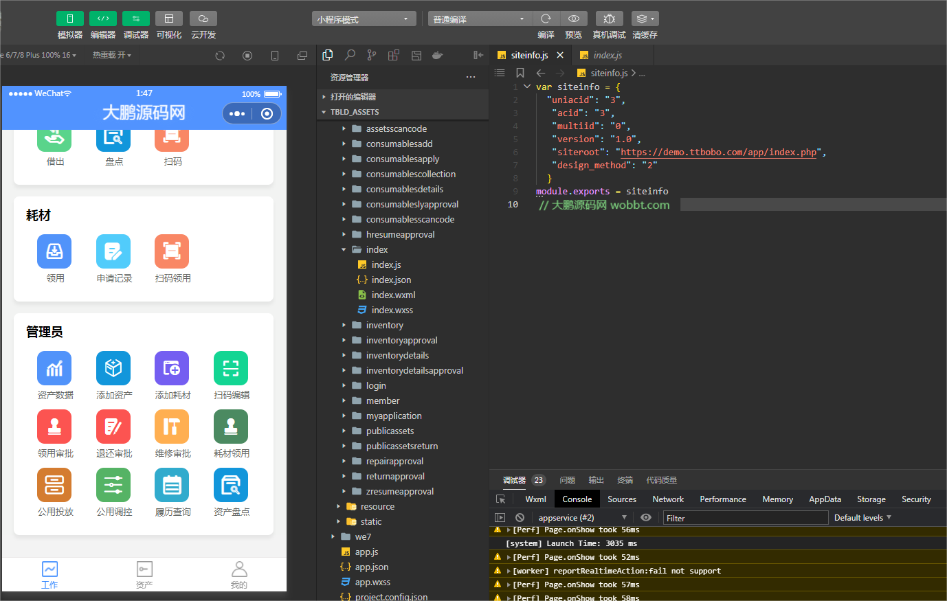 图片[4]-D1183企业资产管理小程序开源版 v1.2.1+前端-橘子哭了